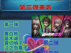 预测第人格新枪弹辩驳V3联动上线时间：深度解析与未来