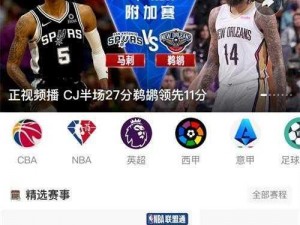 免费版网站 nbaoffice68 提供 NBA 赛事直播、数据分析等服务