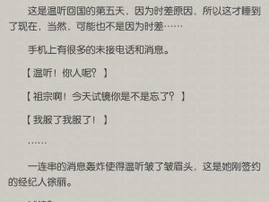 霸道总裁时温年下 1v1 小说免费阅读，高冷娇妻招架不住