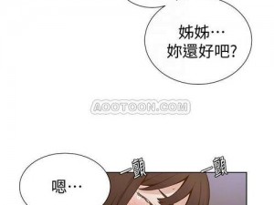 韩漫秘密教学在线看：成人韩漫新热点