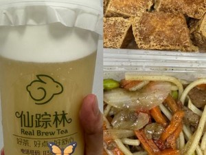 仙踪林入口网站欢迎您免费进入，品尝来自台湾的特色饮品和美食