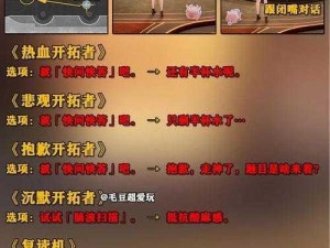 崩坏星穹铁道微光原核获取攻略：探索获取渠道与策略