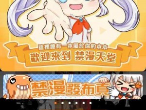 jm 漫画官网进入下载，一款优质的漫画阅读 APP，海量漫画免费阅读