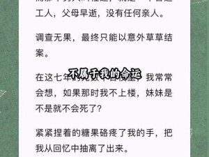 在迷宫般的命运选择中：拯救挚爱还是尽孝道？——《燃烧吧我的大脑》第20关的挑战之旅