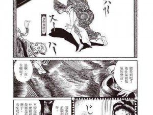 吊侵犯の奶水授乳羞羞漫画：成人漫画，独特画风，刺激体验