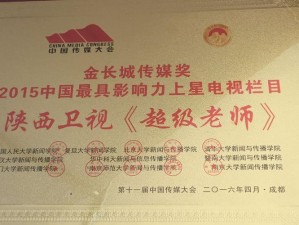 超级老师在线观看免费第二季，全新一季火热来袭