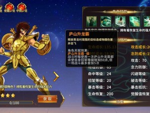 圣斗士星矢重生游戏攻略：最强前排战士童虎全面解析与战斗表现探究