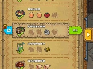 黑暗料理王：奶香玉米大棒棒的绝密高属性制作法