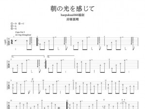 朝の光を感じて特殊调弦 专业民谣吉他弦