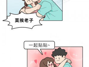 日本漫画太深了，拔出来，我要高潮了，详细介绍了女性生理结构，以漫画形式呈现