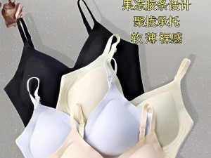 17c 一起草+国卢牌天然乳胶内衣，抑菌美背，聚拢托胸，舒适无痕