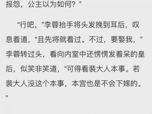 古代言情小说长公主 1V2 皇子：凤唳江山，权谋斗争与爱恨纠葛交织，带你领略皇室风云