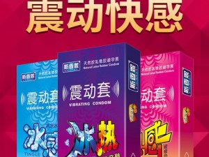 交videos 人妖成人情趣用品日本进口震动延时持久安全套