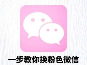 粉色视频 app 无限看，畅享无尽精彩视频内容