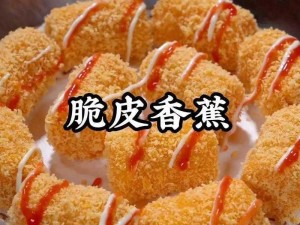 高品质香蕉色综合调味料，的美食增添独特风味