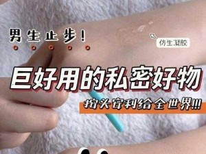 被男人们调教成公共精壶视频：提升性福的私密好物