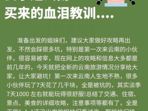 云南 8000 买处：卖处产业折射出的社会问题