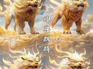 幻想之境神兽繁育攻略：大镇境神兽繁殖指南详解