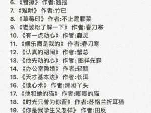 do 通关游戏小说无弹窗全文免费——一款趣味性十足的冒险游戏小说