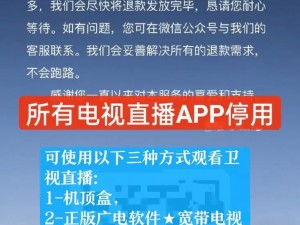 电视直播类 APP 突然无法使用，原因可能是多方面的