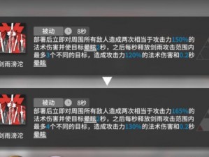 明日方舟阿专精技能详解：深度解析阿专精技能特性与推荐应用策略