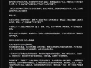 霸道总裁与他的男秘不得不说的故事——男男黄文