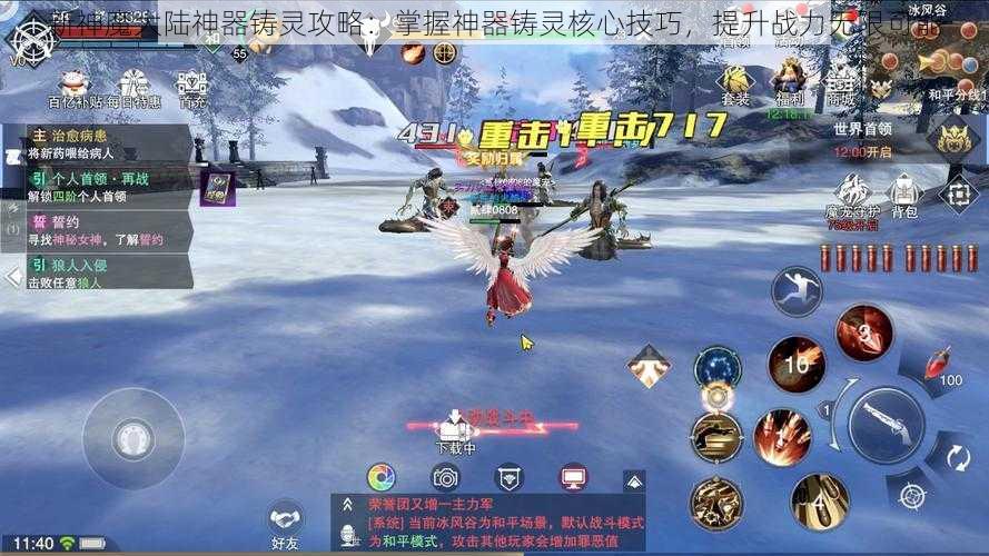 新神魔大陆神器铸灵攻略：掌握神器铸灵核心技巧，提升战力无限可能