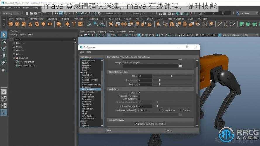 maya 登录请确认继续，maya 在线课程，提升技能