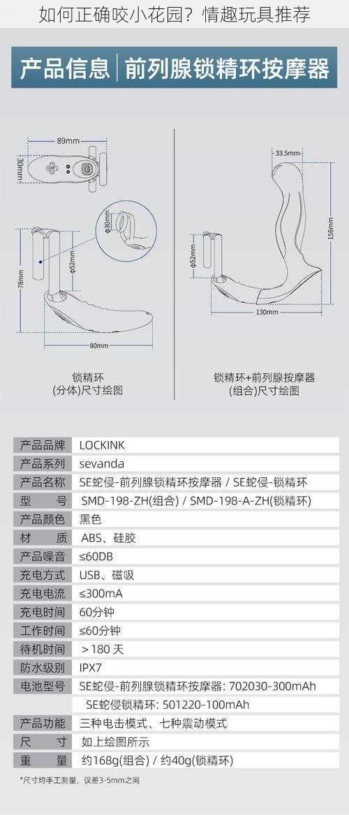 如何正确咬小花园？情趣玩具推荐