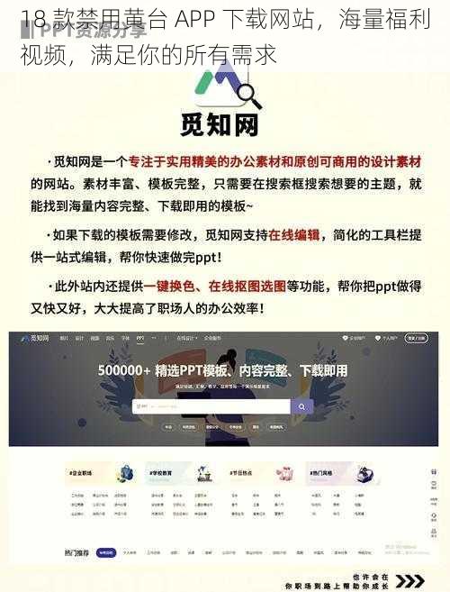 18 款禁用黄台 APP 下载网站，海量福利视频，满足你的所有需求