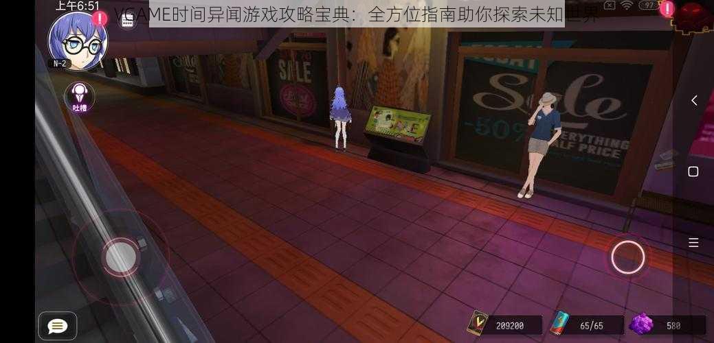 VGAME时间异闻游戏攻略宝典：全方位指南助你探索未知世界