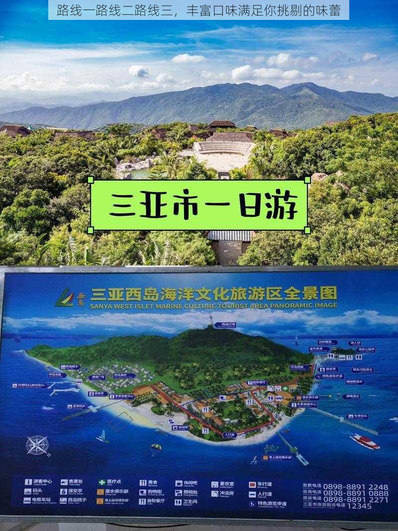 路线一路线二路线三，丰富口味满足你挑剔的味蕾