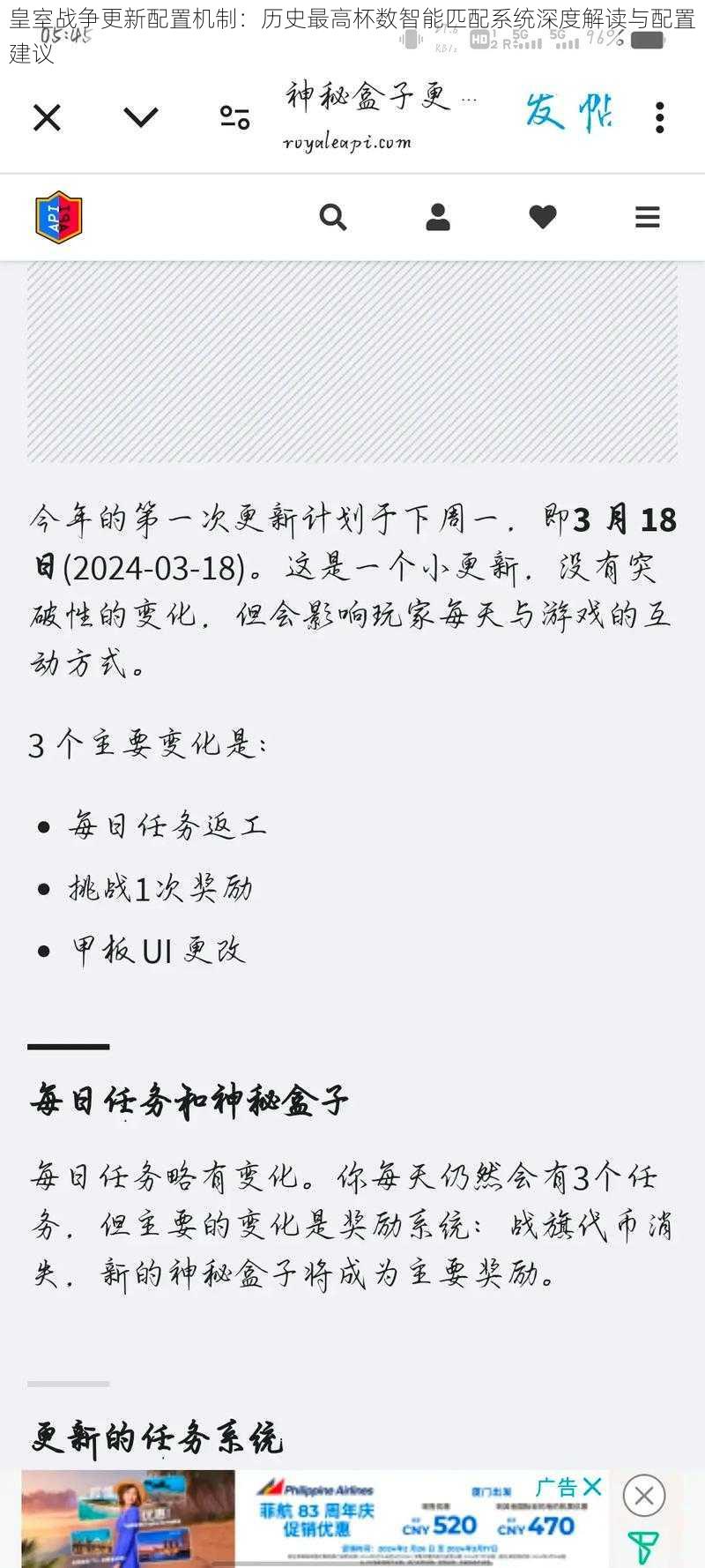 皇室战争更新配置机制：历史最高杯数智能匹配系统深度解读与配置建议