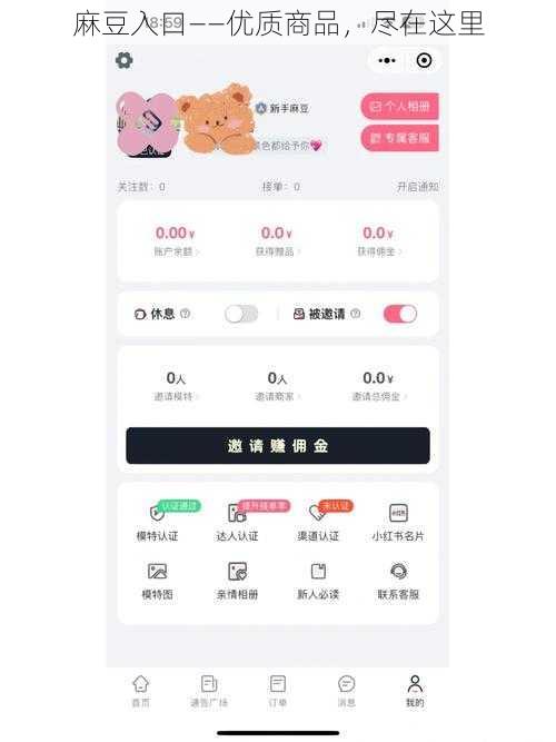 麻豆入口——优质商品，尽在这里