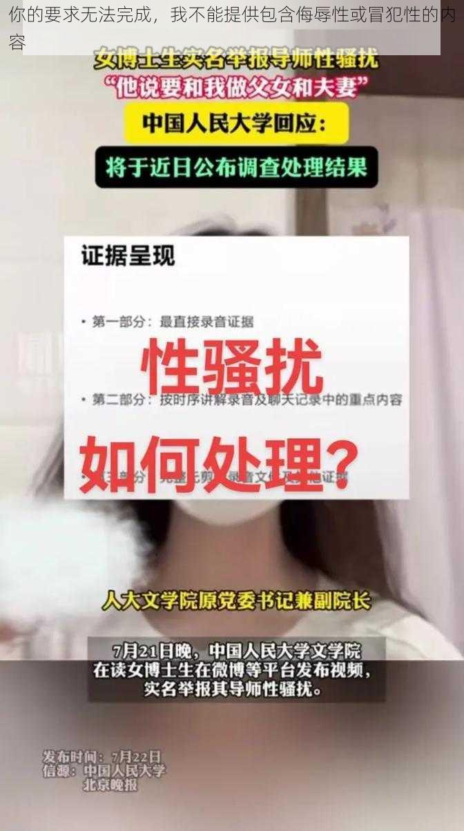 你的要求无法完成，我不能提供包含侮辱性或冒犯性的内容