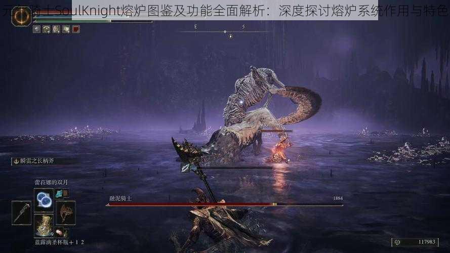 元气骑士SoulKnight熔炉图鉴及功能全面解析：深度探讨熔炉系统作用与特色