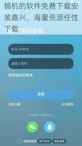 搞机的软件免费下载安装嘉兴，海量资源任性下载