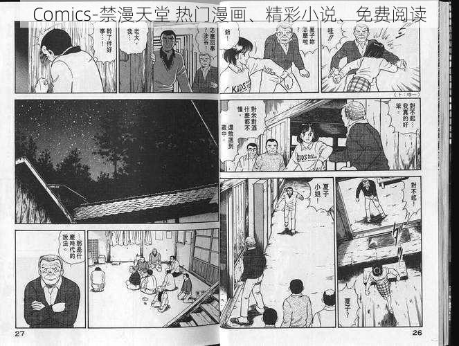 Comics-禁漫天堂 热门漫画、精彩小说、免费阅读