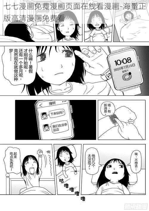 七七漫画免费漫画页面在线看漫画-海量正版高清漫画免费看