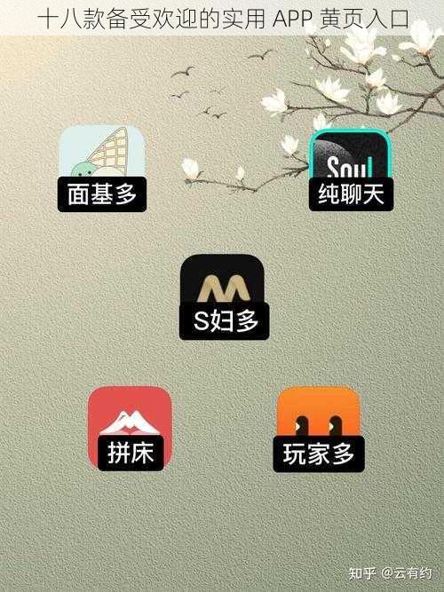 十八款备受欢迎的实用 APP 黄页入口